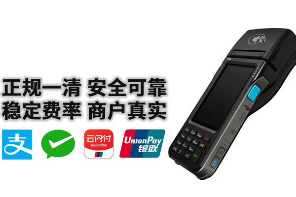 东南亚pos机多少钱一个安全可靠吗